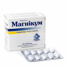 Магнікум таблетки вкриті оболонкою 50 штук