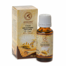 Олія зародків пшениці 20 мл