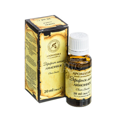 Олія ефірна лимонна 20 мл