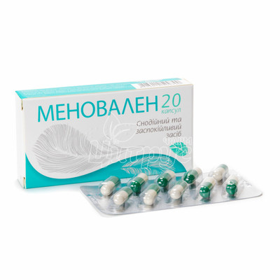 Меновален капсули 20 штук