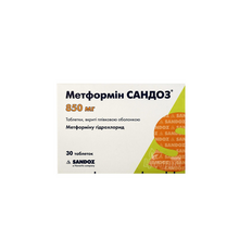 Метформін Сандоз таблетки вкриті оболонкою 850 мг 30 штук