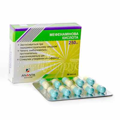 Мефенамінова кислота капсули 250 мг 20 штук