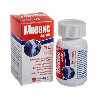 Мовекс Актив таблетки вкриті оболонкою 30 штук