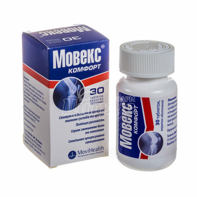 Мовекс Комфорт таблетки вкриті оболонкою 30 штук
