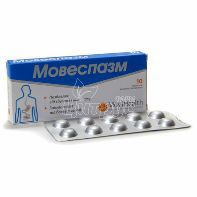Мовеспазм таблетки вкриті оболонкою 10 штук
