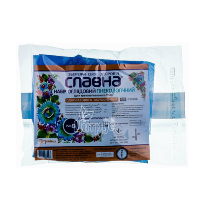 Набір гінекологічний оглядовий Славна для узі № 8 (бахіли, презерватив, пелюшка 25х20, пелюшка 60х50, рукавички) стерильний