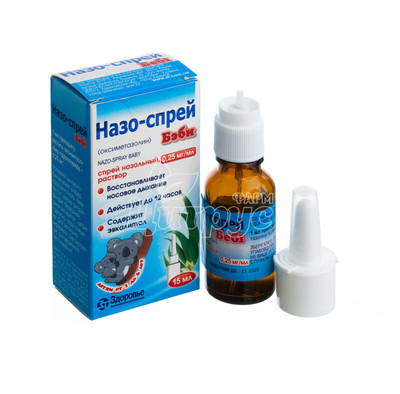 Назо-спрей бебі спрей назальний 0,025% 15 мл