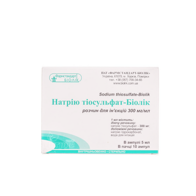 Натрію Тіосульфат-Біолік розчин для ін*єкцій ампули 30% по 5 мл 10 штук