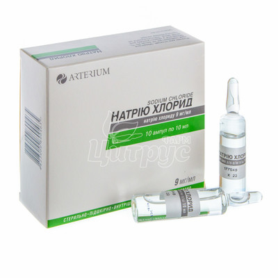 Натрію хлорид розчин для ін*єкцій ампули 0,9% по 10 мл 10 штук