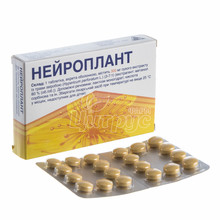Нейроплант таблетки вкриті оболонкою 300 мг 20 штук