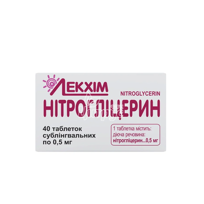 Нітрогліцерин таблетки 0,5 мг 40 штук