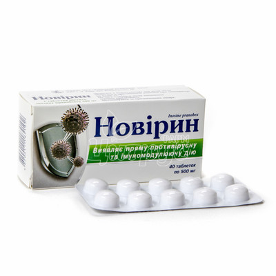 Новірін таблетки 500 мг 40 штук