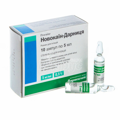 Новокаїн розчин для ін*єкцій ампули 0,5% по 5 мл 10 штук