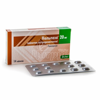 Нольпаза таблетки 20 мг 14 штук