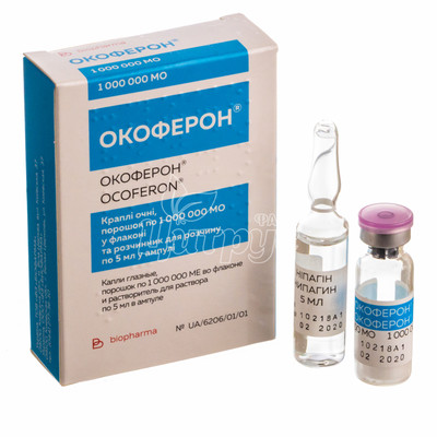 Окоферон порошок для приготування очних крапель 1 млн МО + розчинник