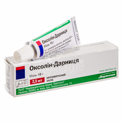 Оксолін-Дарниця мазь 0,25% 10 г