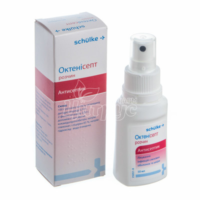 Октенісепт розчин з разпилювачем 50 мл