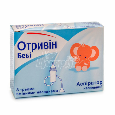 Отривін бебі аспіратор назальний з 3 насадками