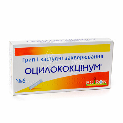 Оцилококцинум гранули 1г 6 штук