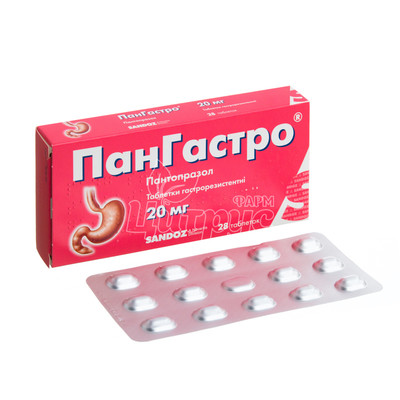 Пангастріт таблетки 20 мг 28 штук