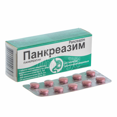 Панкреазим таблетки 50 штук