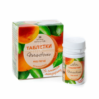Печаєвські таблетки від печії мандарин 20 штук