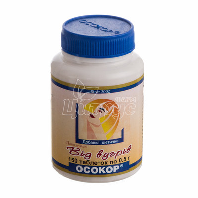 Пивні дріжджі Осокор від вугрів натуральні таблетки 500 мг 150 штук