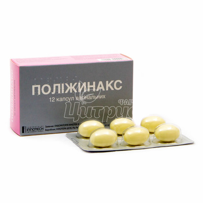 Поліжинакс капсули вагінальні 12 штук