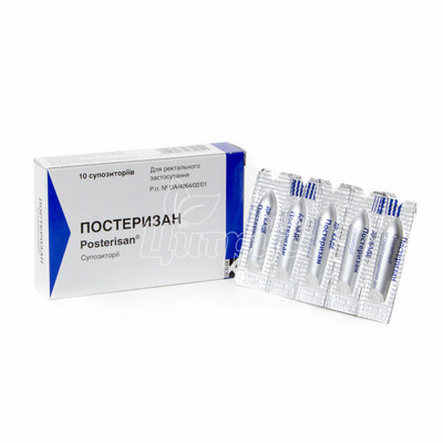 Постерізан супозиторії 10 штук