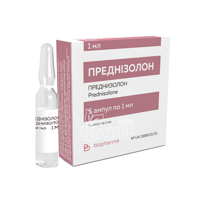 Преднізолон розчин для ін*єкцій ампули 30 мг по 1 мл 5 штук