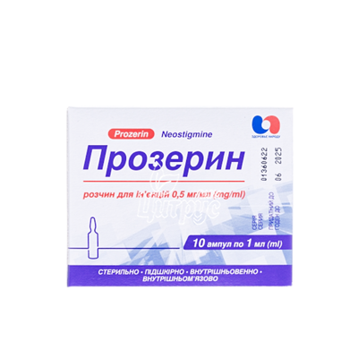 Прозерин розчин для ін*єкцій ампули 0,05% по 1 мл 10 штук