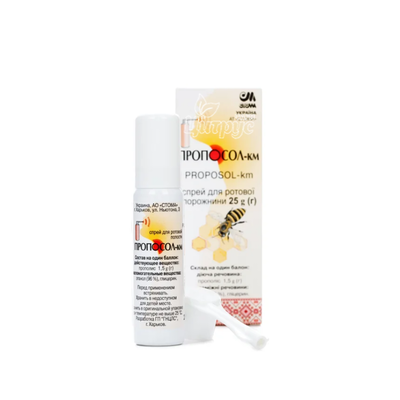 Пропосол-КМ аерозоль 25 г