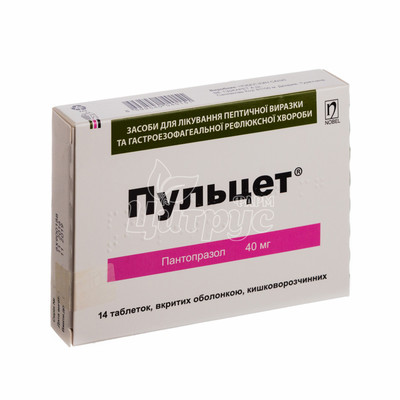 Пульцет таблетки вкриті оболонкою 40 мг 14 штук