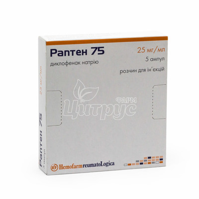 Раптен розчин для ін*єкцій ампули 75 мг по 3 мл 5 штук