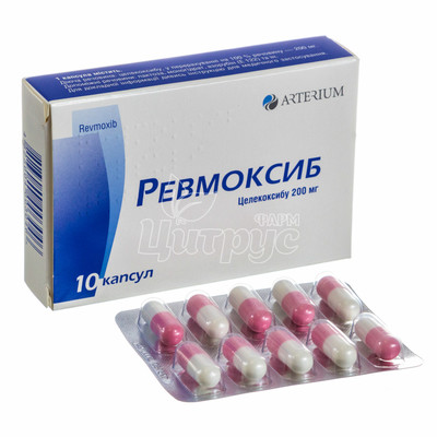 Ревмоксиб капсули 200 мг 10 штук