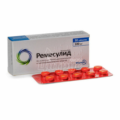 Ремесулід таблетки 100 мг 30 штук