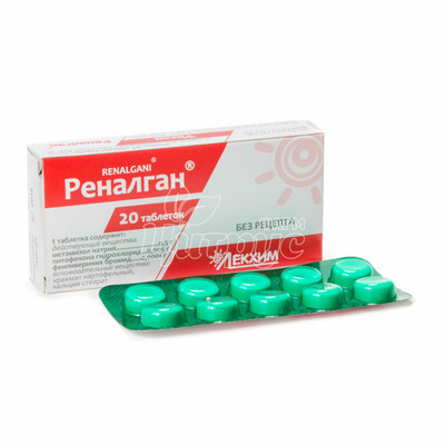 Реналган таблетки 20 штук