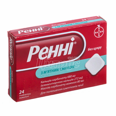 Ренні без цукру таблетки жувальні м*ятний смак 24 штуки