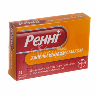 Ренні таблетки жувальні апельсин 24 штуки