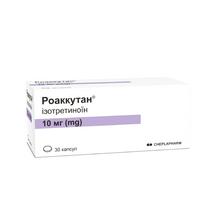 Роаккутан капсули 10 мг 30 штук