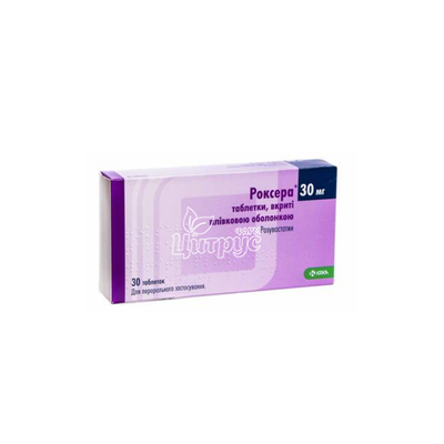 Роксера таблетки вкриті оболонкою 30 мг 30 штук