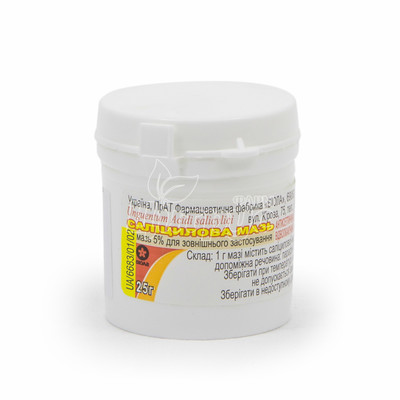 Саліцилова мазь контейнер 5% 25 г