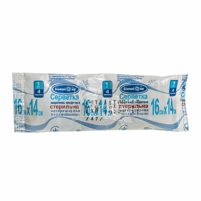 Серветки марлеві Білосніжка 4-шарові стерильні (16 см х 14 см) тип 17 1 штука