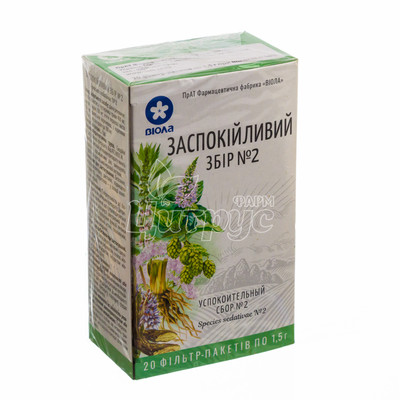 Заспокійливий збір № 2 фільтр-пакети 1,5 г 20 штук