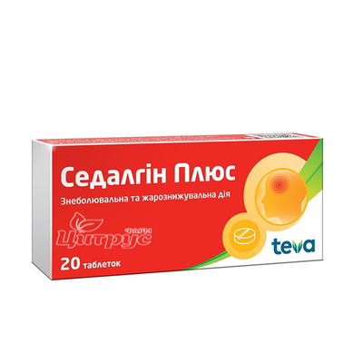 Седалгін плюс таблетки 20 штук