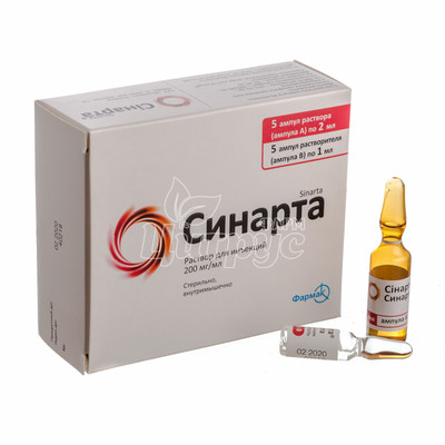 Сінарта розчин для ін*єкцій ампули 200 мг / мл по 2 мл 5 штук