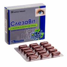 Слезавіт капсули 30 штук