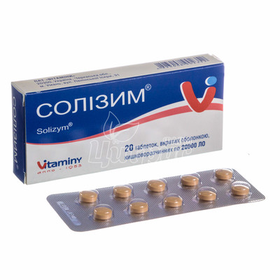 Солізим таблетки вкриті оболонкою 20 тис ЛЕ 20 штук