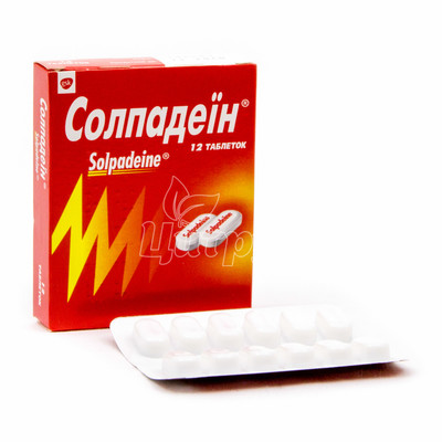 Солпадеїн таблетки 12 штук