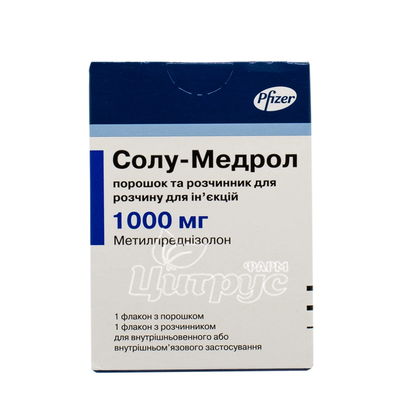 Солу-медрол ліофілізований порошок для приготування розчину для ін*єкцій 1000 мг + розчинник